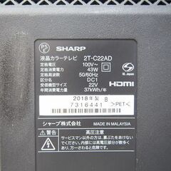 良品 22V型液晶テレビ 2018年製 SHARP 2T-C22AD (JA36)
