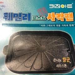韓国購入品✩.*˚焼肉用の鉄板 卓上カセットコンロ用