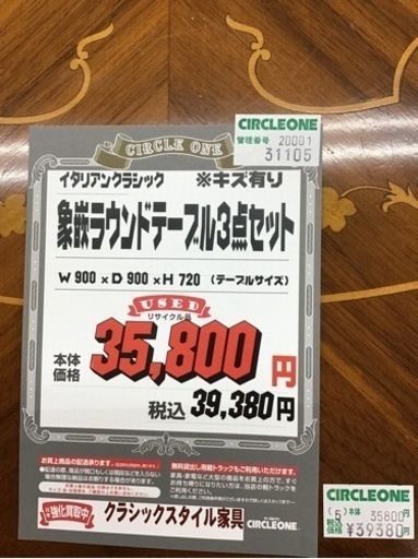 KK-23【ご来店頂ける方限定】イタリアンクラシック 象嵌ラウンド  