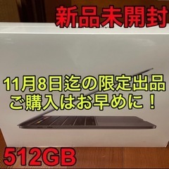 【ネット決済・配送可】【新品未開封】Apple MacBook ...