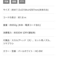 ヤーマン　ドライヤー新品　値下げ‼️