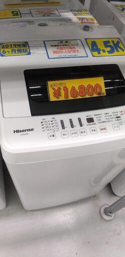 ハイセンス 4．5kg全自動洗濯機 オリジナル ホワイト HW-E4502