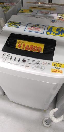 ハイセンス 4．5kg全自動洗濯機 オリジナル ホワイト HW-E4502 [HWE4502]40611