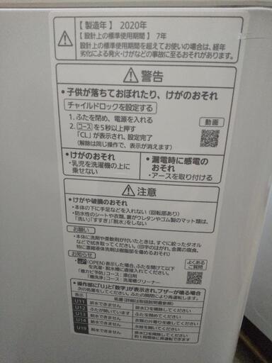 パナソニック2020年モデル5キロ全自動洗濯機