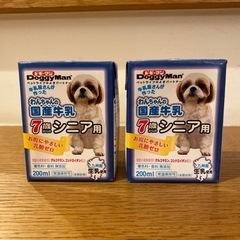 【犬用ミルク】わんちゃんの国産牛乳7歳からのシニア用200ml2個