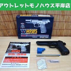 ウエスタンアームズ ベレッタ M92FS スーパーバージョン ガ...