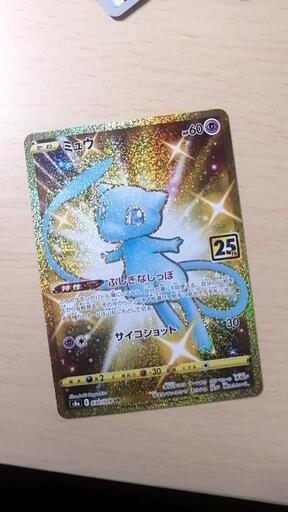 25th ミュウ　UR　最終値下げ!!