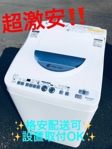 ET70番⭐️SHARP電気洗濯乾燥機⭐️