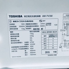 ET71番⭐ 7.0kg⭐️ TOSHIBA電気洗濯乾燥機⭐️