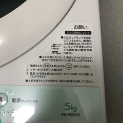 TOSHIBA 洗濯機5キロ