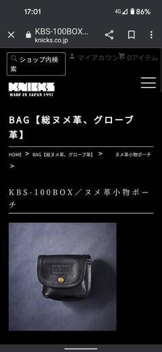 ニックス　KBS-100BOX/ヌメ革小物ポーチ