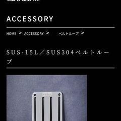 ニックス　SUS-15L