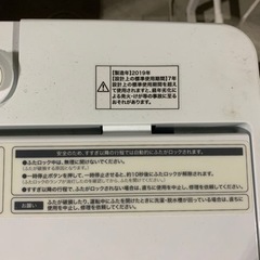 ハイアール 2019年製品　美品　洗濯機