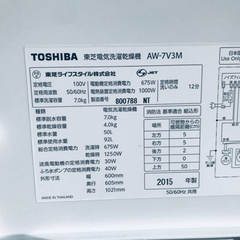  ✨乾燥機能付き✨‼️8.0kg‼️71番 TOSHIBA✨東芝電気洗濯乾燥機✨AW-7V3M‼️