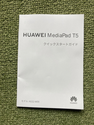 【美品】HUAWEI  MEDIAPAD T5 WIFI 32G - 売ります・あげます