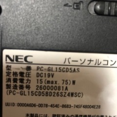 ジャンクノートパソコン　PC-GL15CD5AS 15.6インチ