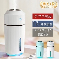 お譲り先決まりました。新品未使用、 usb&蓄電式2WAY加湿器...