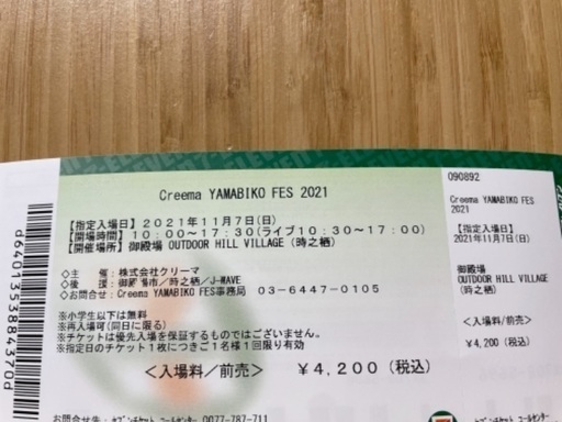 YAMABIKOFES 11月7日