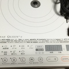アムウェイクィーンeインダクションレンジ　美品