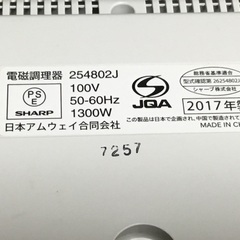 アムウェイクィーンeインダクションレンジ　美品