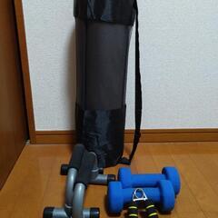 フィットネスマット、腕立て器具、ダンベル3kg×2など