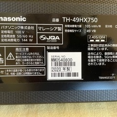 【ネット決済】Panasonic VIERA TH-49HX75...