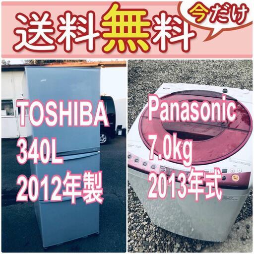 この価格はヤバい❗️しかも送料設置無料❗️冷蔵庫/洗濯機の大特価2点セット♪