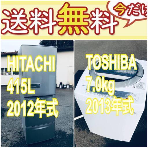 送料設置無料❗️赤字覚悟二度とない限界価格❗️冷蔵庫/洗濯機の超安2点セット♪