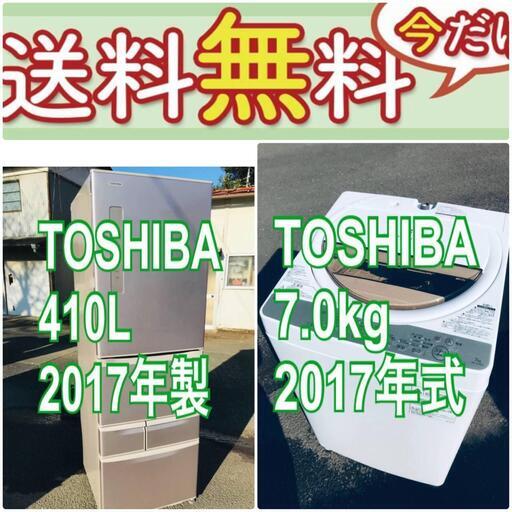 送料設置無料❗️人気No.1入荷次第すぐ売り切れ❗️冷蔵庫/洗濯機の爆安2点セット♪