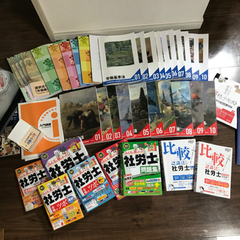 社労士　フォーサイト等