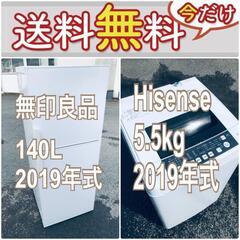 送料設置無料❗️🌈限界価格に挑戦🌈冷蔵庫/洗濯機の今回限りの激安...