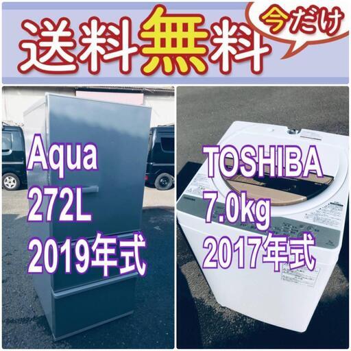 現品限り送料設置無料❗️高年式なのにこの価格⁉️冷蔵庫/洗濯機の爆安2点セット♪