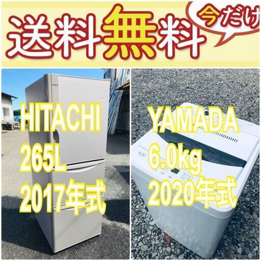 この価格はヤバい❗️しかも送料設置無料❗️冷蔵庫/洗濯機の大特価2点セット♪