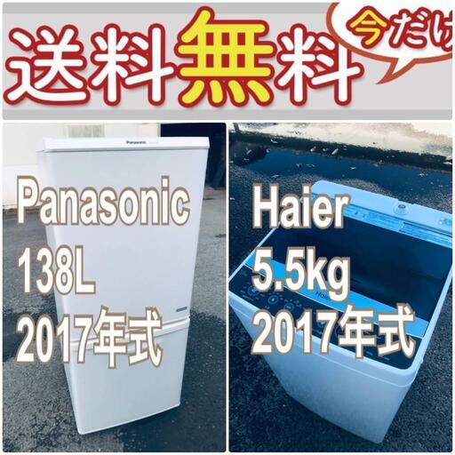 公式 送料設置無料❗️赤字覚悟二度とない限界価格❗️冷蔵庫/洗濯機の超安2点セット♪ 生活家電