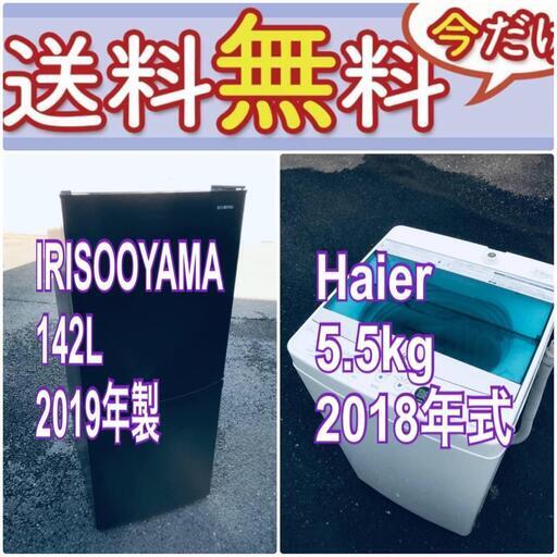 売り切れゴメン❗️送料設置無料❗️早い者勝ち冷蔵庫/洗濯機の大特価2点セット♪