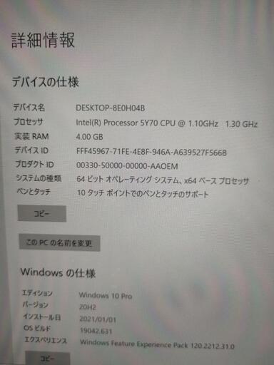 タッチパネル搭載 2in1タイプ Windows10 タブレットpc タッチペン付き 