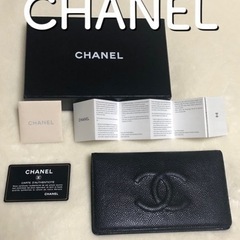 ◯【正規品・未使用・鑑定済】CHANEL キャビアスキン 長財布