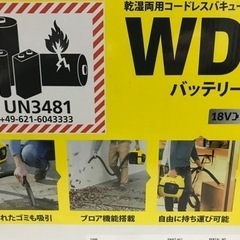 ケルヒャー  WD1 コードレス乾湿バキュームクリーナー