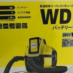 ケルヒャー  WD1 コードレス乾湿バキュームクリーナー