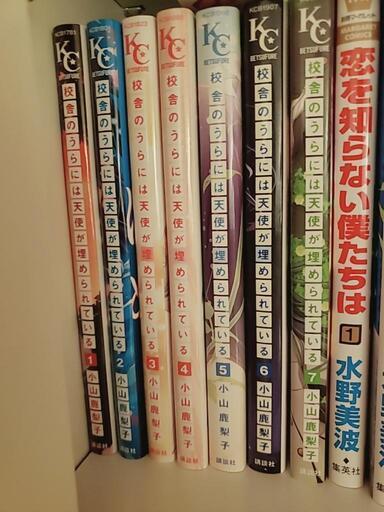 日本ショップ 値下げ 校舎のうらには天使が埋められている 全巻セット 144e7261 クーポン最新送料無料 Cfscr Com 日本ショップ 値下げ 校舎のうらには天使が埋められている 全巻セット 144e7261 クーポン最新送料無料 Cfscr Com