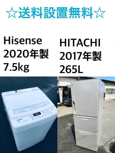 ⭐️★送料・設置無料★  7.5kg大型家電セット☆冷蔵庫・洗濯機 2点セット✨