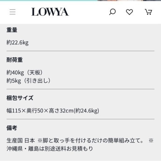 LOWYA デスク、ドレッサーテーブル