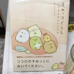 すみっこぐらし  新品