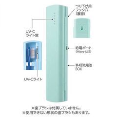 【注目！！】新品　日本製UV-C除菌歯ブラシケース　2タイプ電源対応（USB・単四2本） − 佐賀県