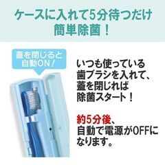 【注目！！】新品　日本製UV-C除菌歯ブラシケース　2タイプ電源対応（USB・単四2本） - 生活雑貨