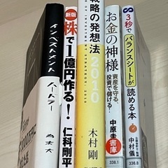 【5冊セット】投資関係本　「投資戦略の発想法 ２０１０」「株で１...