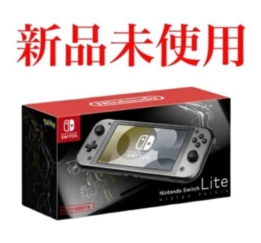 新品 4個セット Nintendo Switch Lite ディアルガ・パルキア