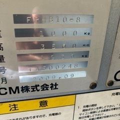 TCMバッテリーフォークリフト1トン 年：2009