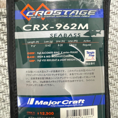 メジャークラフト CRX-962M 新品未使用　ストック品