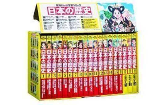 角川まんが学習シリーズ 日本の歴史 全15巻+別巻4冊定番セット